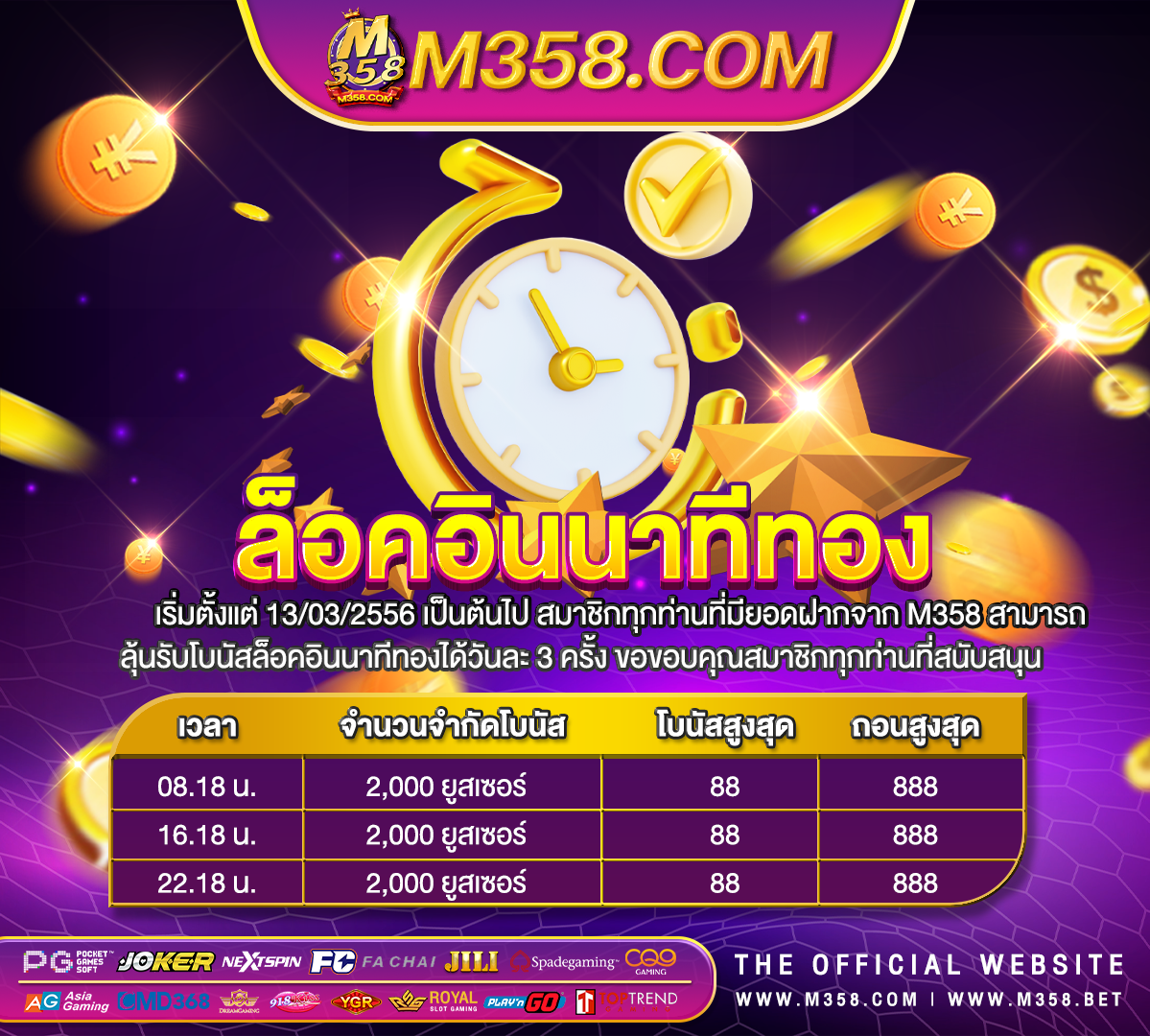 ค่า สิ โน แจกเครดิตฟรี